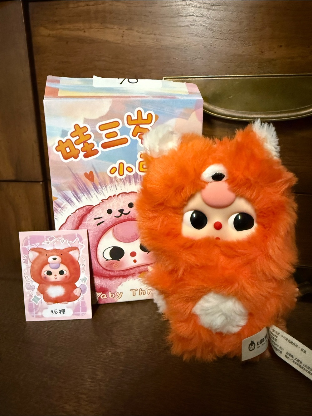 BB3 New Confirmed Small Fox Charm Plush Doll